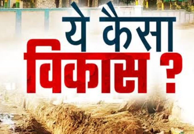 *बात बेबाक….. 25 वर्ष की यात्रा में विकास बनाम विनाश……   छत्तीसगढ़ स्थापना दिवस 1 नवम्बर की मंगलकामनाये……*