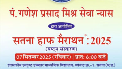 *सतना हाफ मैराथनः2025 में देश के 20 राज्यों के 85 जिलों से 5332 प्रतिभागियों ने अपनी क्षमता दिखाने कराया पंजीयनःडॉ. राकेश मिश्र*